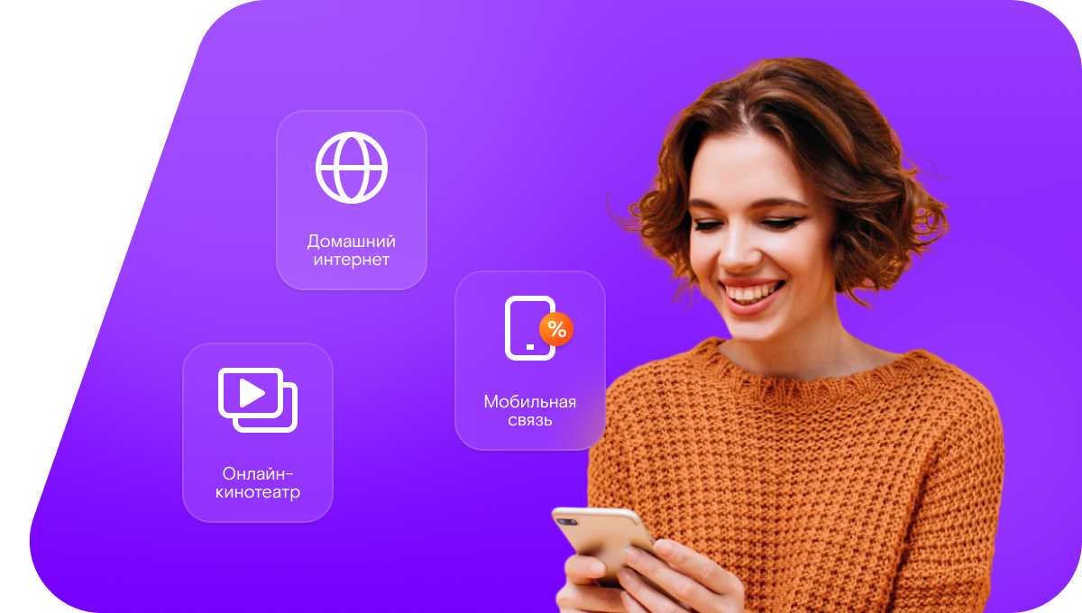 Промо-тарифы Ростелеком в хутор Урывский (Ростовская область)